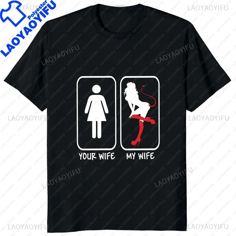 Смешные Т-shirts с принтом 'Твоя жена Моя жена Геймер' Унисекс Футболки Юмор Графика Уличная одежда Короткий рукав Стиль Харадзюку Футболка Унисекс Одежда