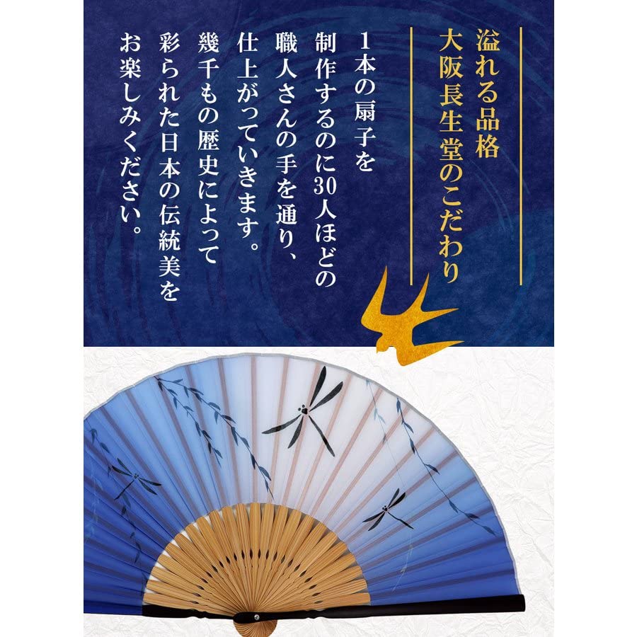 Стильный деловой набор с веером, чехлом для веера и цветом Dragonfly Navy [Osaka Choseido] Мужской платок, Узор,