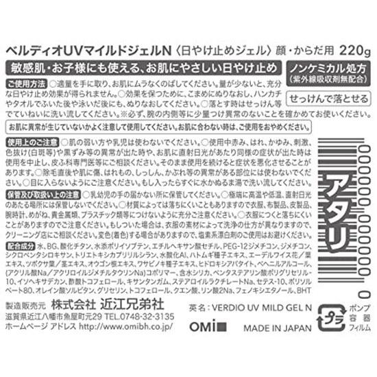 Verdio Mentholatum 30 фактор защиты от солнца УФ Мягкий Гель N 220 г