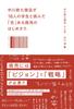 Nakagawa Masashichi Shoten и 18 студентов принимают вызов начать бизнес с «амбициями»