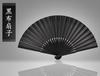 Bamboo Japanese Folding Fan for Japanese Black Cosplay [Grandios] Men, Plain, , Style, 7-inch, Black, Ribs, Men's, Fabric, , Durable, Modern, Black
