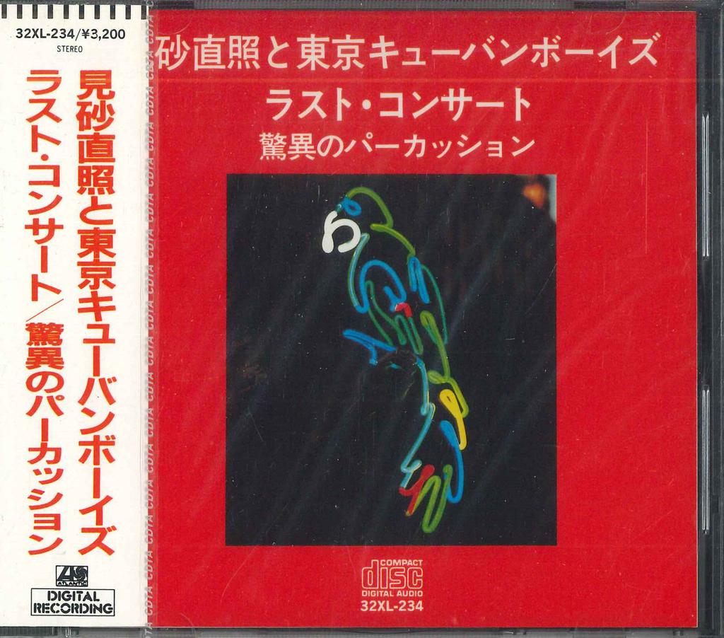 CD TOKYO CUBAN BOYS - Последний концерт/Удивительная перкуссия 32XL234 WARNER PIONEER 1987 Япония Оби Латино Б/у