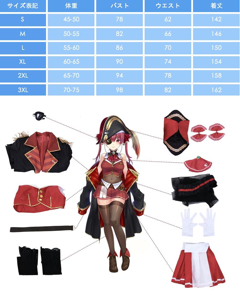 Косплей VTuber Косплей Houshou Marine Косплей VTuber Косплей Marilyn Houshou Marin Косплей Капитан Виртуальный Ютубер Косплей VTuber [NOKIJP] Костюм, Костюм,
