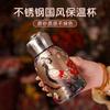 Douyin explosive high-value national style retro peacock koi thermos cup stainless steel double-layer vacuum water cup