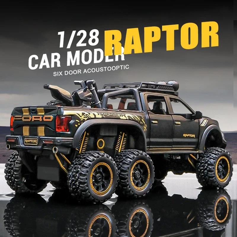 1: 28 Модель автомобиля Raptor Alloy