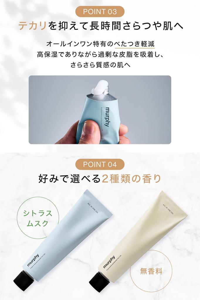 Murphy Murphy skin milky lotion Гель для лица, квазилекарство, все в одном, мужской уход, лосьон, сыворотка,