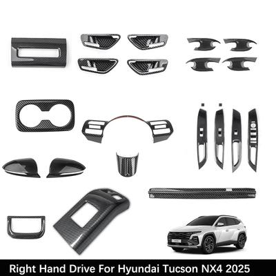 Правый руль Для Tucson NX4 2025 Стиль под карбон Декорация интерьера Центральная чаша двери Ручка Кнопка окна Накладка на вентиляционное отверстие кондиционера