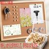 Wooden for bulletin and other office 50 pieces included with storage thumbtacks, stylish, inconspicuous, no-mark, calendars, decoration, fixing,