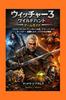 Ведьмак 3: Руководство по игре Wild Hunt: Основные задания, Знаки ведьмака, Гвинт, Снаряжение, Монстры, Боевые билды, Иллюстрированные стратегии