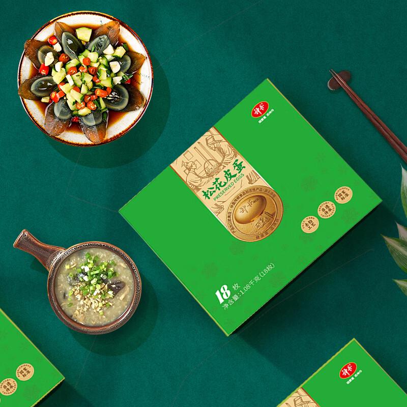 Shendan Preserved Duck Eggs Gift Box