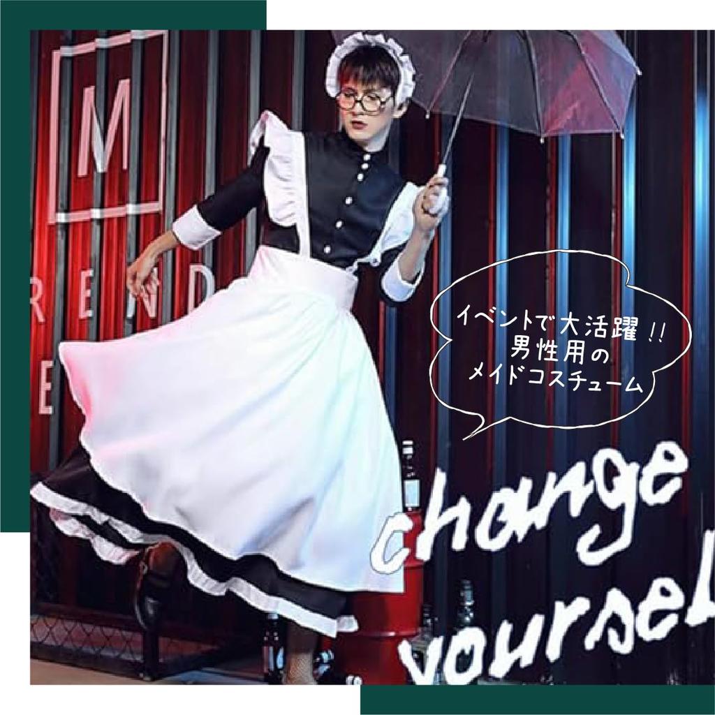 TSUKUMIRU Горничная Хэллоуин Длинное Платье Размер Мужской Костюм, Косплей, Рукава, Цельный (XL (170-175cm))