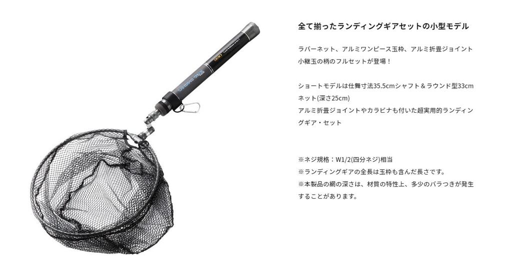Alpha Tackle Подсачек Короткий Набор 330