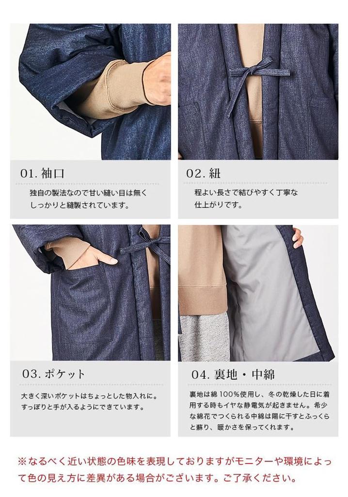 Watanosato Made In Japan Okayama Denim Hanten Size Fits for Men (Watano Sato) Cotton-Filled (One All)