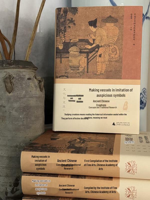 Crafting in the Image: Ancient Chinese Creation and Art Archaeology