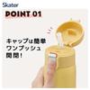 Skater Straw Mug Bottle 480ml Cold Storage Stainless Steel Water Bottle Disney Winnie the Pooh Relax One Touch Open STOT5ST-A