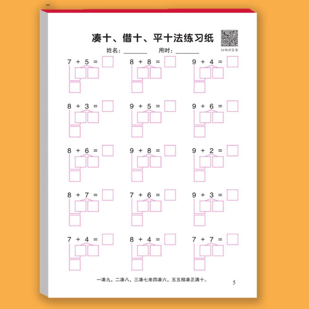 Книги для быстрых вычислений, арифметические упражнения, сложение, вычитание, книга математических упражнений, студенты