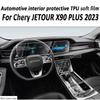 Для Chery JETOUR X90 PLUS 2023 салон автомобиля Панель управления приборная панель GPS-навигационный экран прозрачный защитный ТПУ