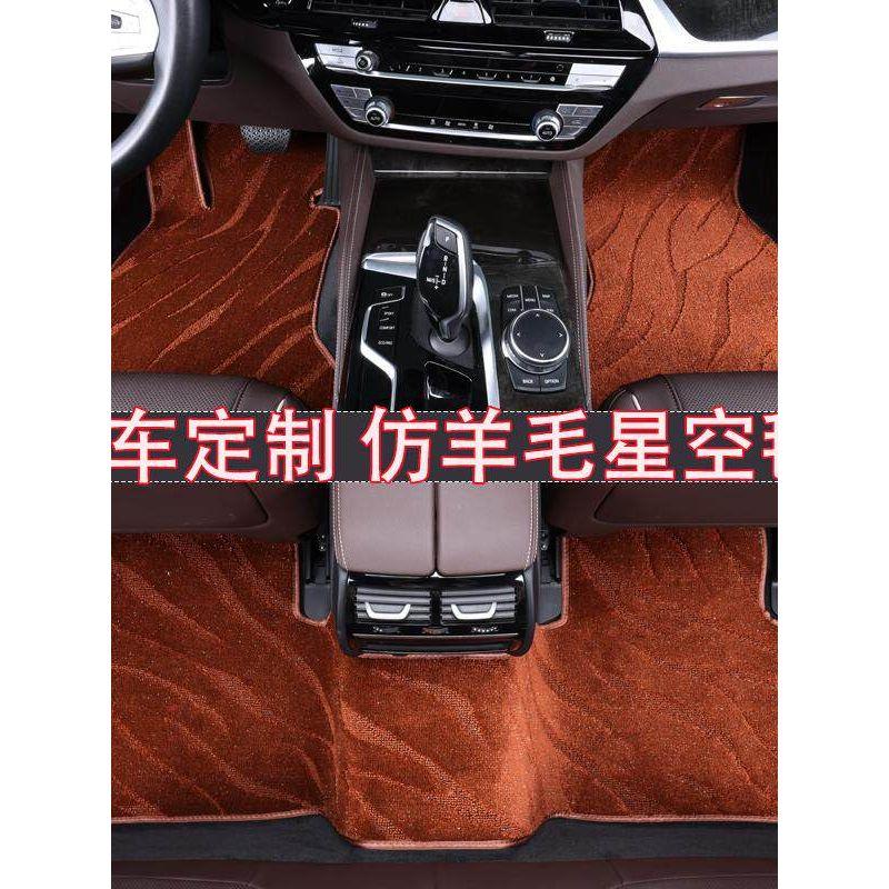 Car Floor Mats, Imitation Wool Starry Sky Carpet, Suitable for Bmw 5 Series, 3 Series, 2 Series, 1 Series, X1, X2, X3, Ix1, Ix3, X5