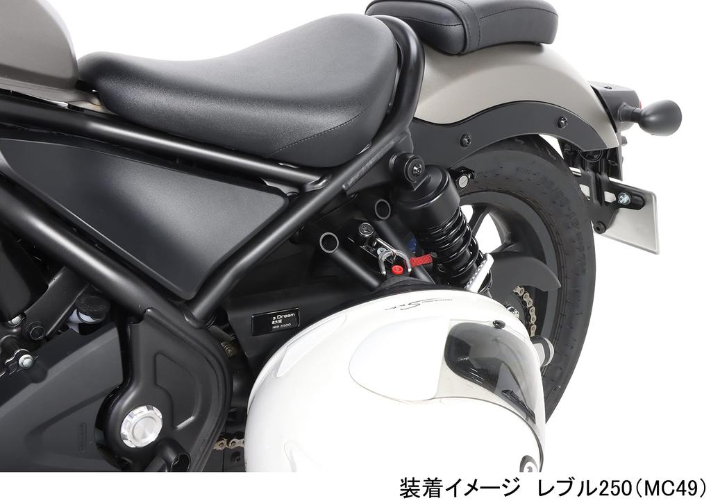 Kitaco 80-564-18600 Helmet Holder, Black, Rebl 250 (MC49)