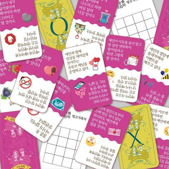 [Угадай меня: Идеальная пара] Игра OX Bingo, разговорная игра, настольная игра для влюбленных, популярная корейская игра