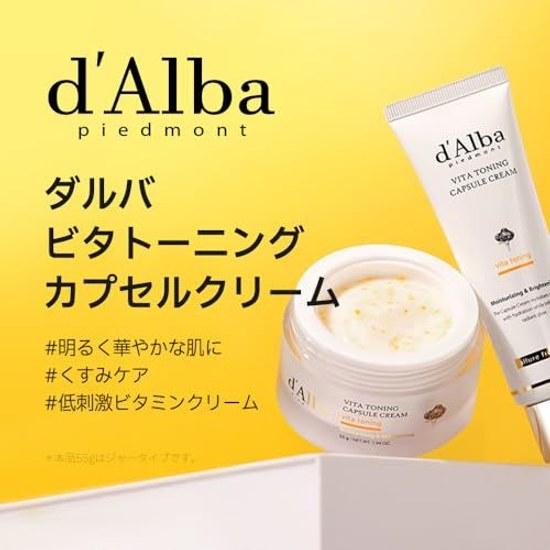 DAlba Официальный крем-капсула Vitatoning 55 г - Отбеливание Тусклость Пятна Мелкие Морщинки Прозрачность Сияние Упругость Увлажнение Витамин С Ниацинамид