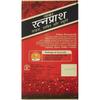 Dabur Ратнапраш | Обогащенный Моти, Кесар, Мюсли - 900 г