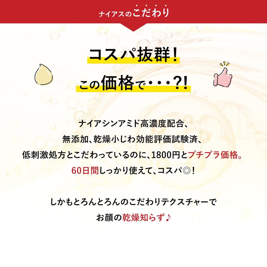 NAIAS Niacinamide Wrinkle Eye Cream for Sensitive and Perfect for Dry 30g High-Concentration Skin, Moisturizing, Firming, Firming. Skin.