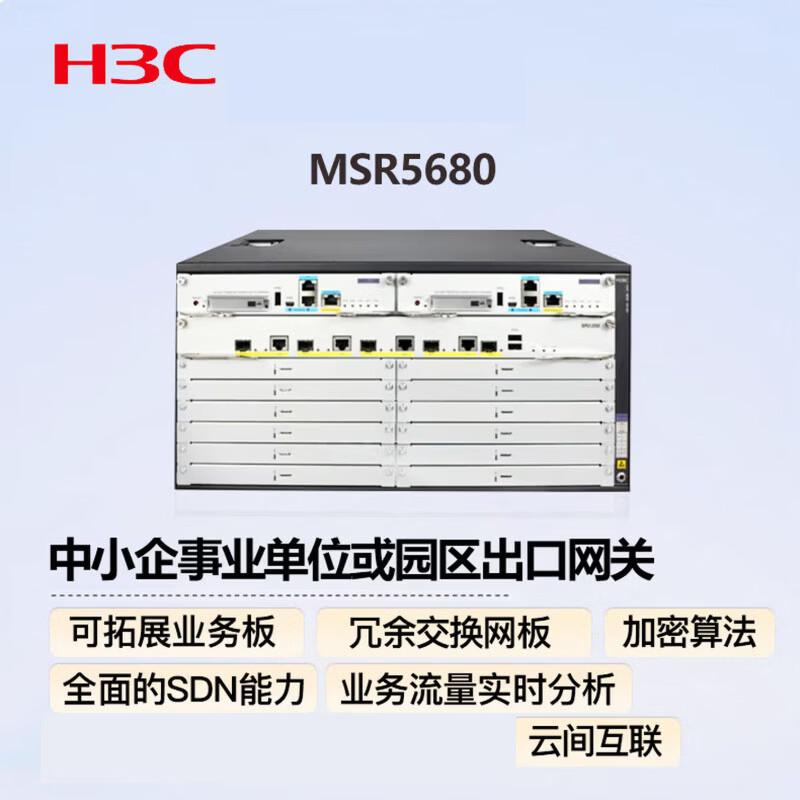 H3C MSR5680 Enterprise Gateway (CN version)