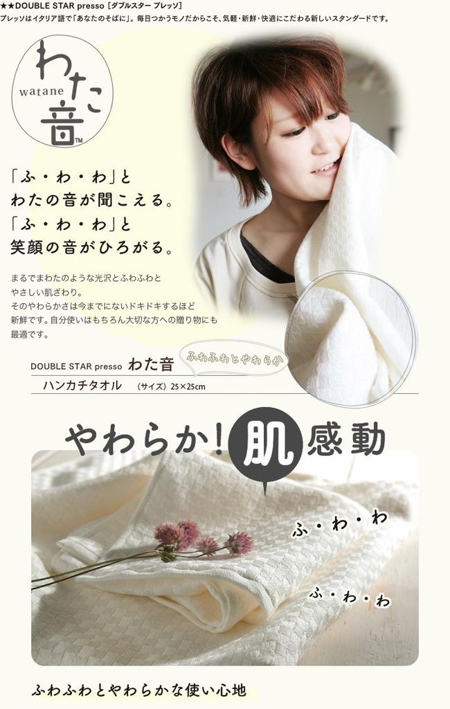 Носовой платок Kusunoki Monori, полотенце Watane Shusu, вафельный, желтый, примерно 25 см x 25 см. 1-65610-86-Y