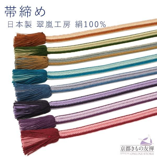 [Киото Кимоно Юдзен] Оби-дзимэ (Пояс) от Suiran Kobo, 100% шелк, ручная работа, для кимоно (К. Коричневый x Бежевый)