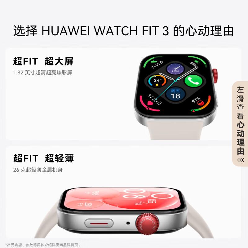 Huawei Умные спортивные часы WATCH FIT 3 (Китайская версия)