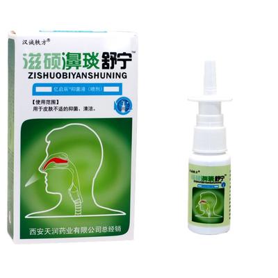 Травяной назальный спрей, назальный спрей, сахар в крови, гладкое дыхание, уход, здоровое кровообращение, 20 мл