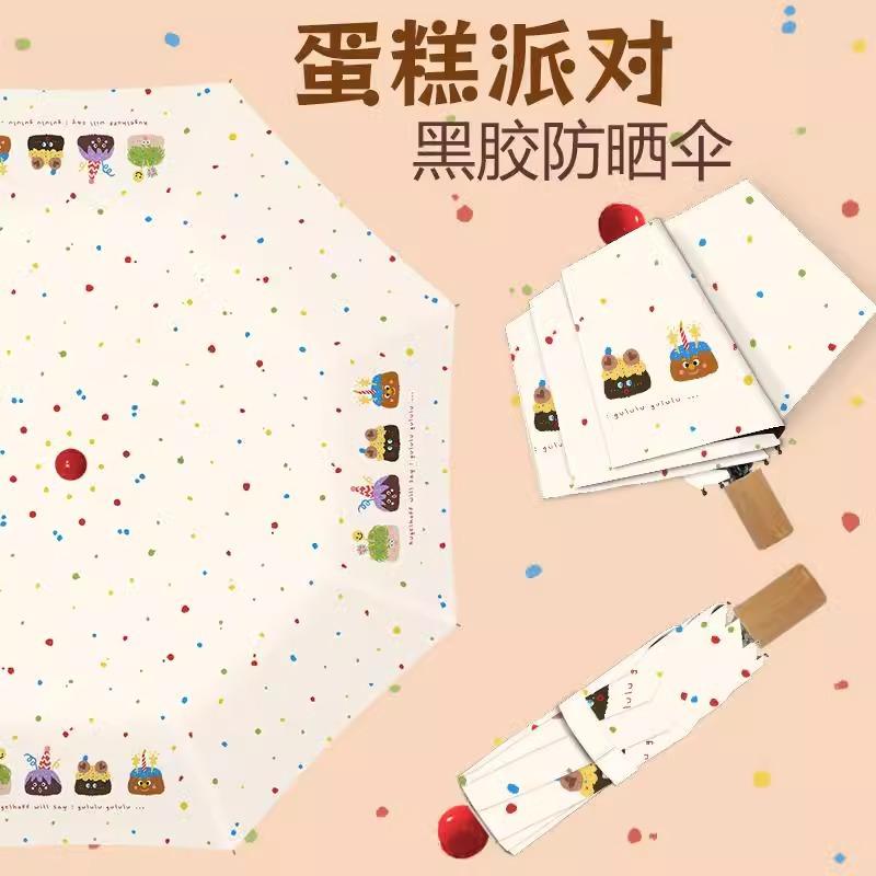 Детский зонт Большой складной зонт Солнце и дождь Женский зонт от солнца Виниловый зонт от солнца Студенческий зонт от солнца Анти-фиолетовая линия