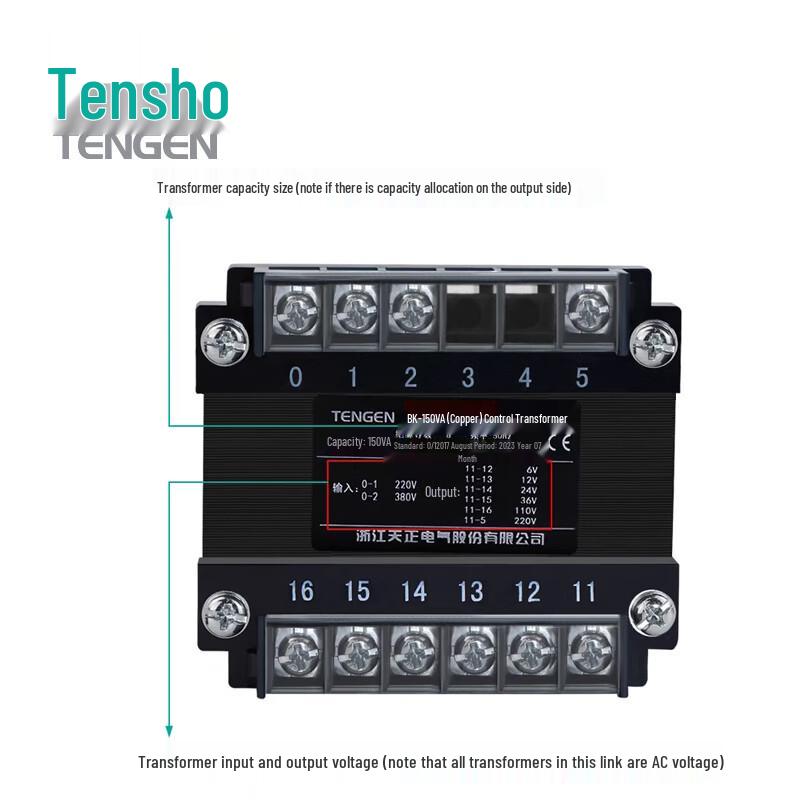 Сухой управляющий трансформатор TENGEN BK-150VA