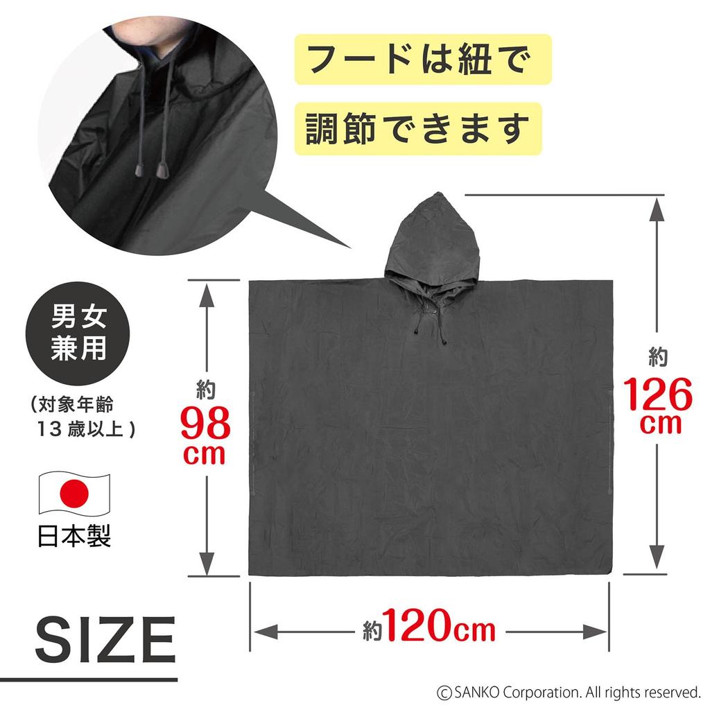 Sanko Аварийный пончо для маскировки и защиты от холода для использования в туалетах и раздевалках, черный, CL-96,