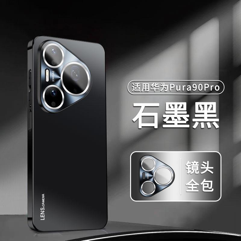 Применимо к чехлу для мобильного телефона Huawei Pura11Pro Max, новый высококачественный матовый, со встроенным объективом, всесторонний, противоударный чехол