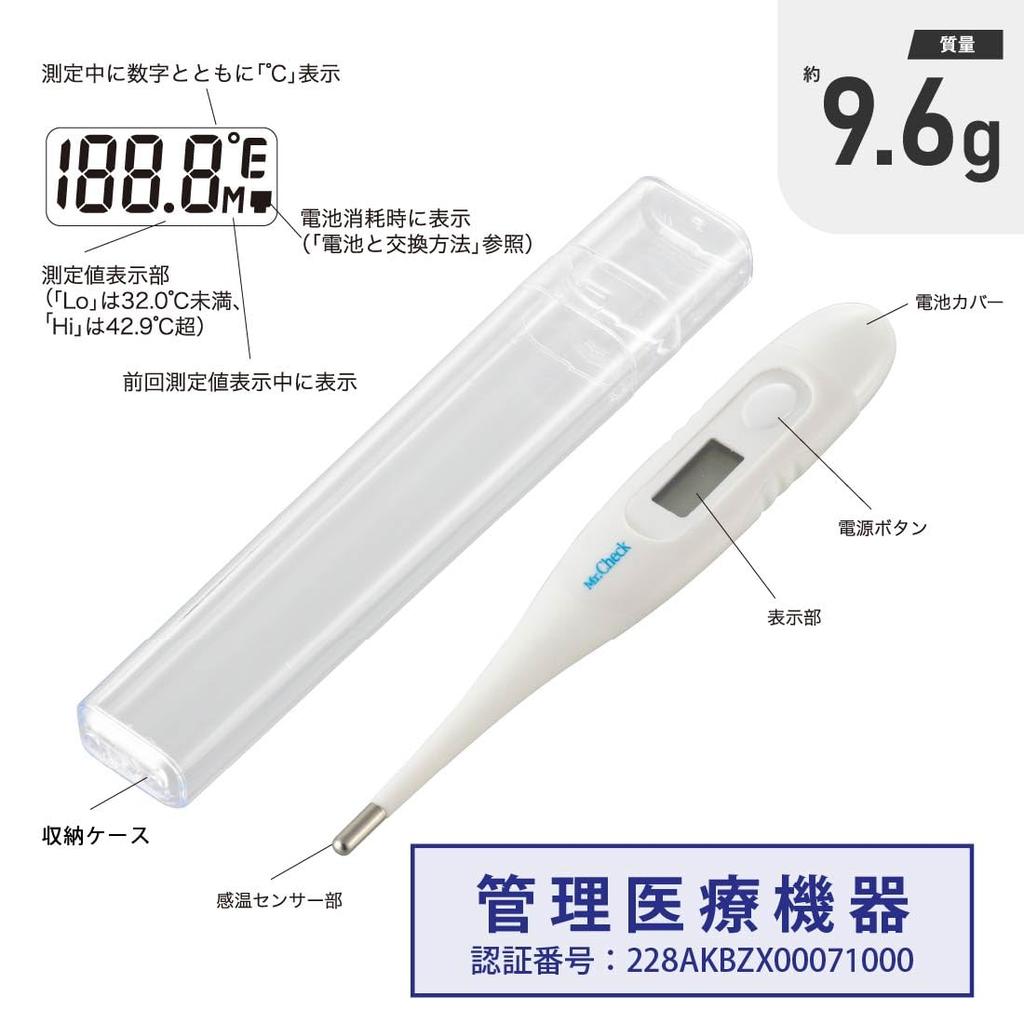 Flexible Electronic Thermometer with High Fever Notification Buzzer Mr.Check MT219-BWC2W 08-0692