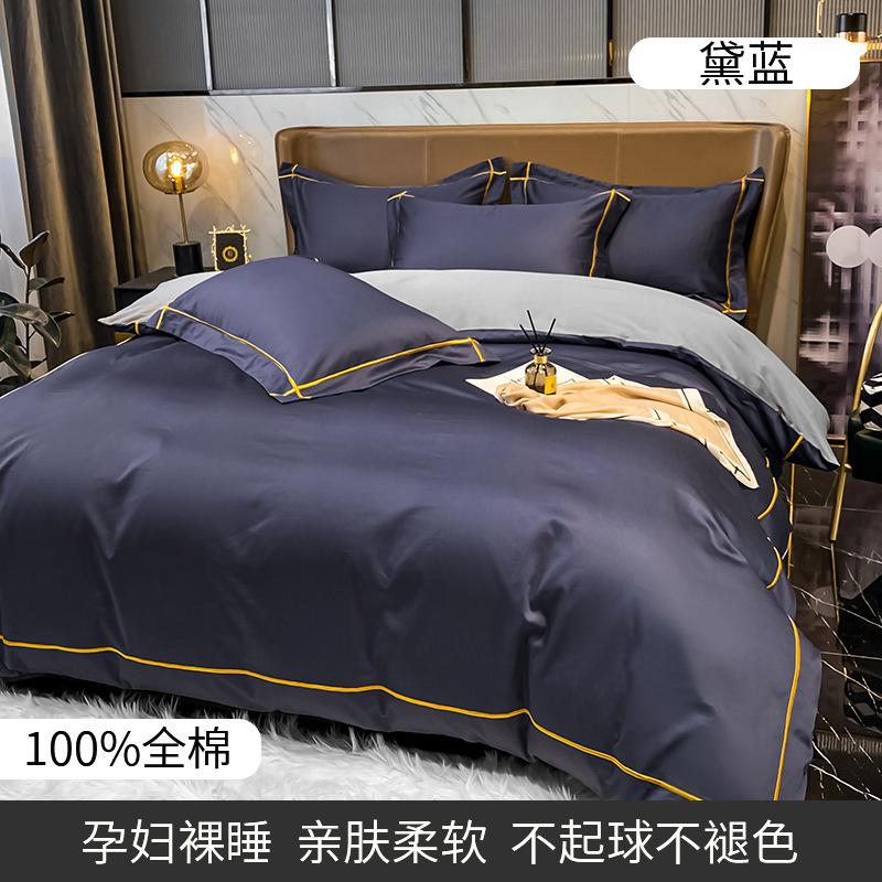 Four-piece Set of Pure Cotton Bedding Light Luxury Skin-friendly and Breathable Washed Sheets Quilt Covers Pillowcases