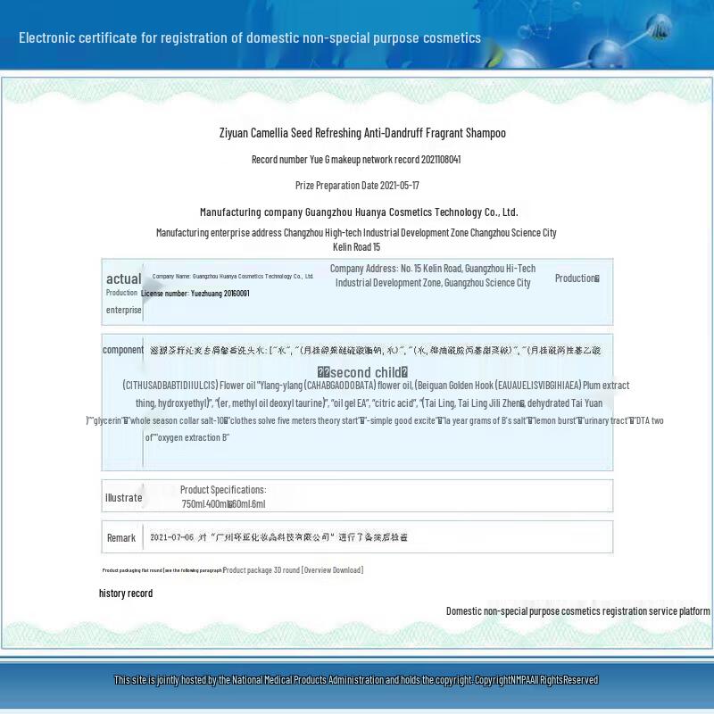 Ziyuan Tea Seed Oil Control Anti-Dandruff Shampoo