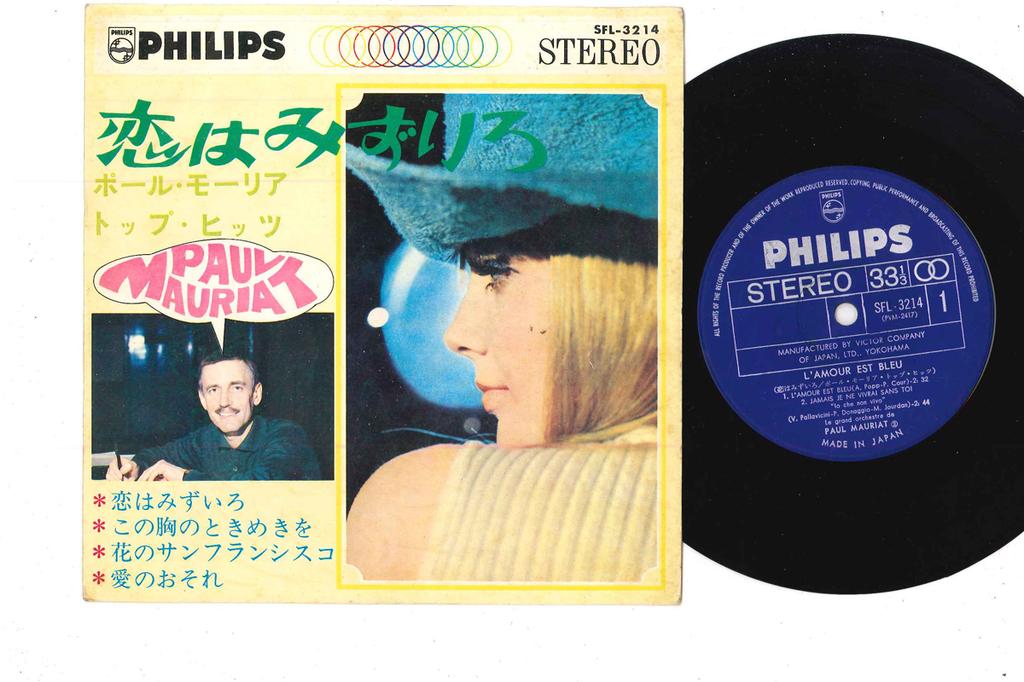 7inch Record PAUL MAURIAT - Koi Wa Mizuiro SFL3214 PHILIPS Japan Pop Used