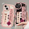 Applicable To Apple 14promax Mobile Phone Case IPhone 15/13 Silicone Anti-fall 12mini Creative Peace and Joy