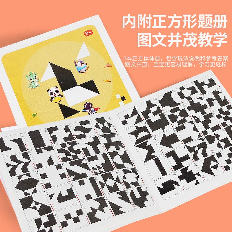 Hidden Building Block Puzzle Educational Toys, Children'S Logical Thinking Training, Intellectual Development, Brain Concentration