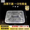 Wanbao Disposable Compartmented Meal Boxes