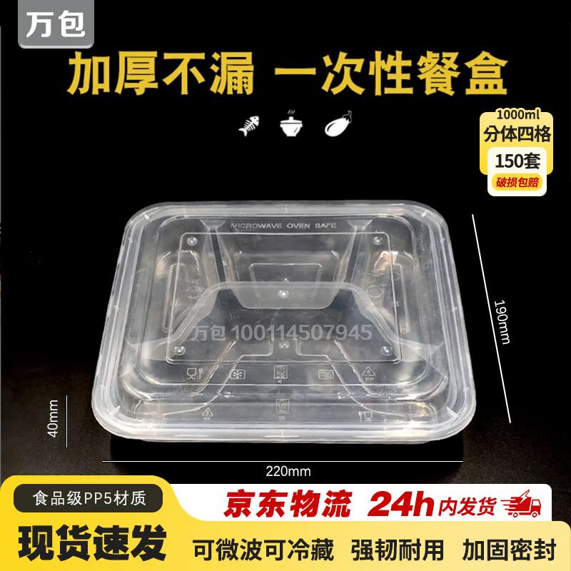 Wanbao Disposable Compartmented Meal Boxes