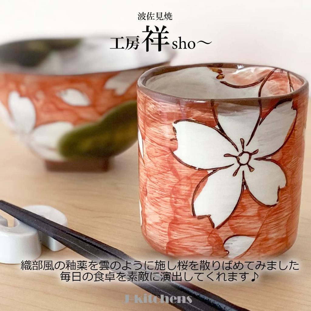 Studio Sho Oribe Kohiki Sakura Tea Bowl and Teacup Hasami Made in Japan J-kitchens ~ Square-Based Set, Red, Ware,