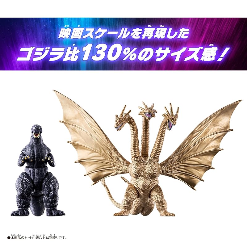 [BANDAI] Godzilla Burst DX Кинг Гидора (1991) Рекомендуется для детей от 3 лет и старше