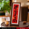2026 Year of the Horse Photo Frame - New Year Ornament for Desktop & Entrance Decoration, Spring Festival Housewarming Supplies