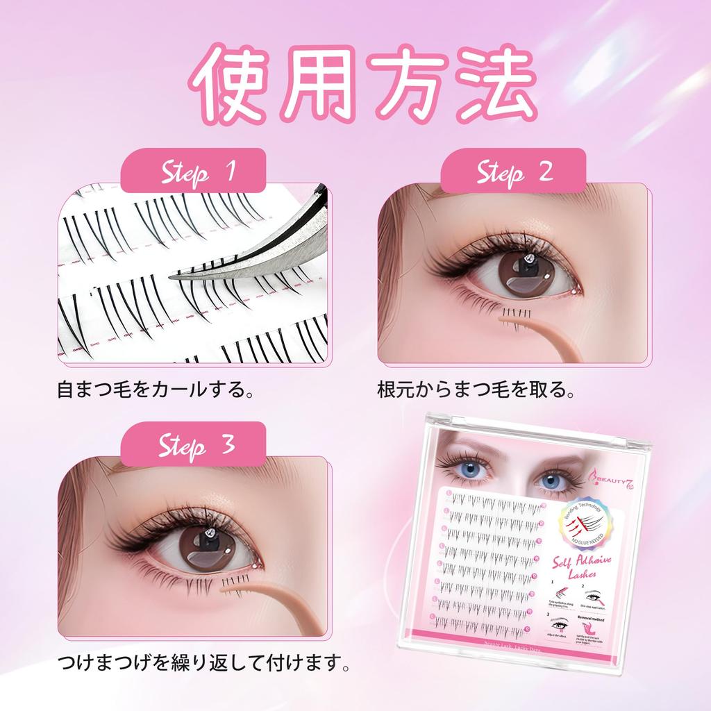 Beauty7 Частичные накладные нижние накладные пучки накладные накладные прозрачные нижние актрисы косплей макияж мой ресницы без клея, ресницы без клея,