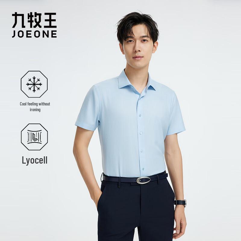 Мужская рубашка с коротким рукавом Joemone из смесовой ткани Tencel с эффектом прохлады