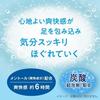 Megurizumu Клейкий Углекислый Гелевый Пакет ДЛЯ НОГ (6 листов)